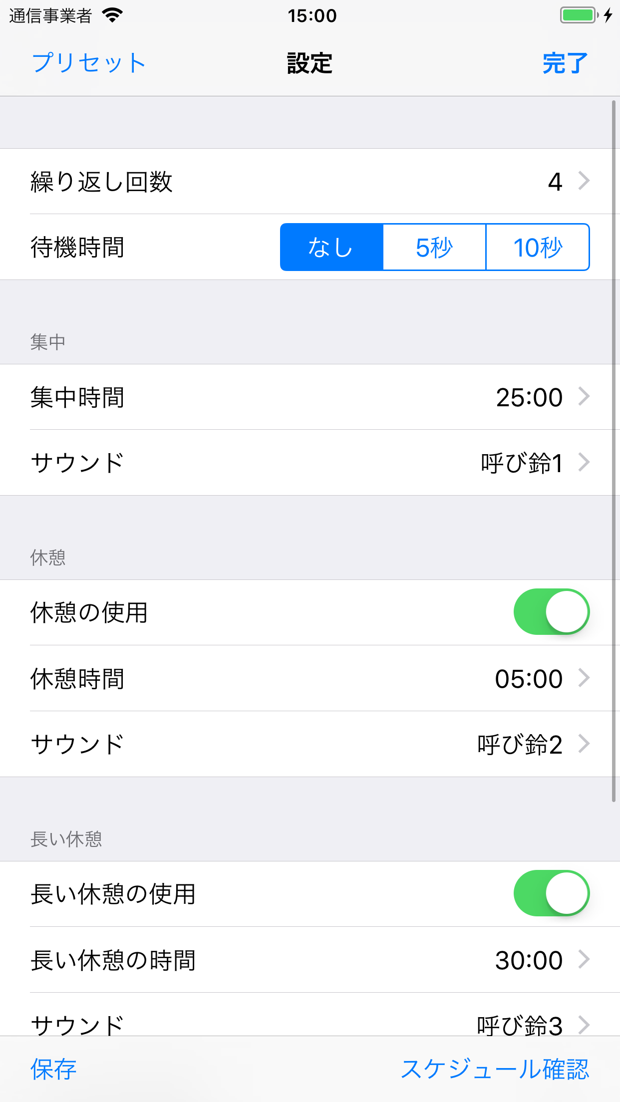 断続集中タイマー concentration timer アマノ技研 asti